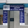 Медицинские центры в Заволжске